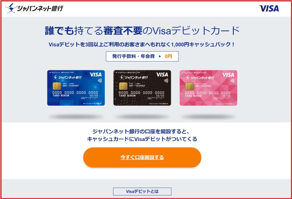 自己アフィリエイトが完了となります