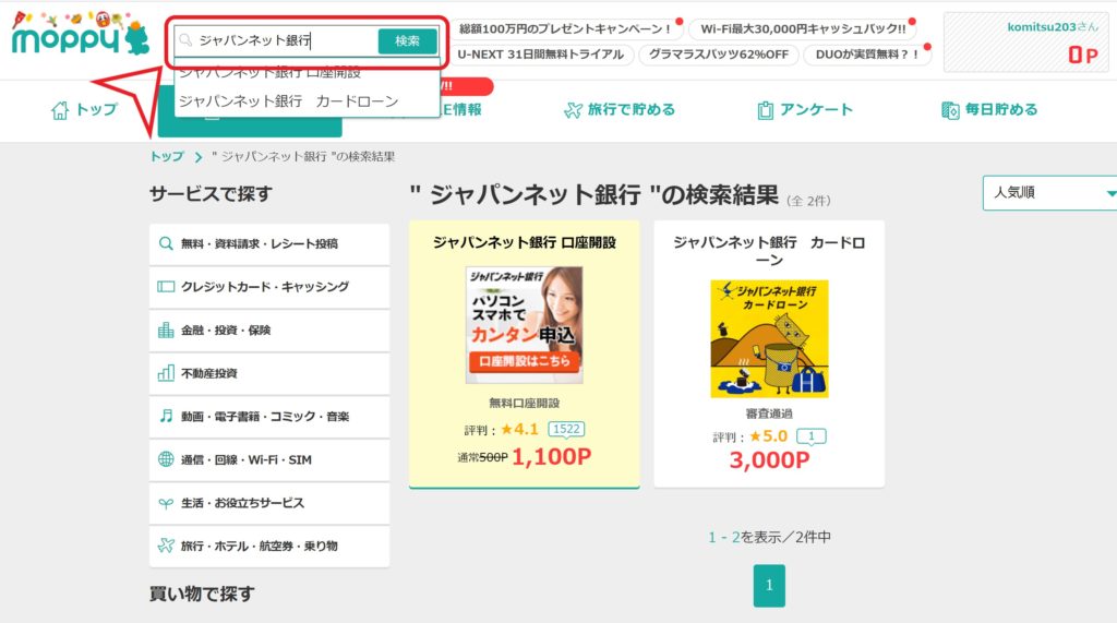 検索します