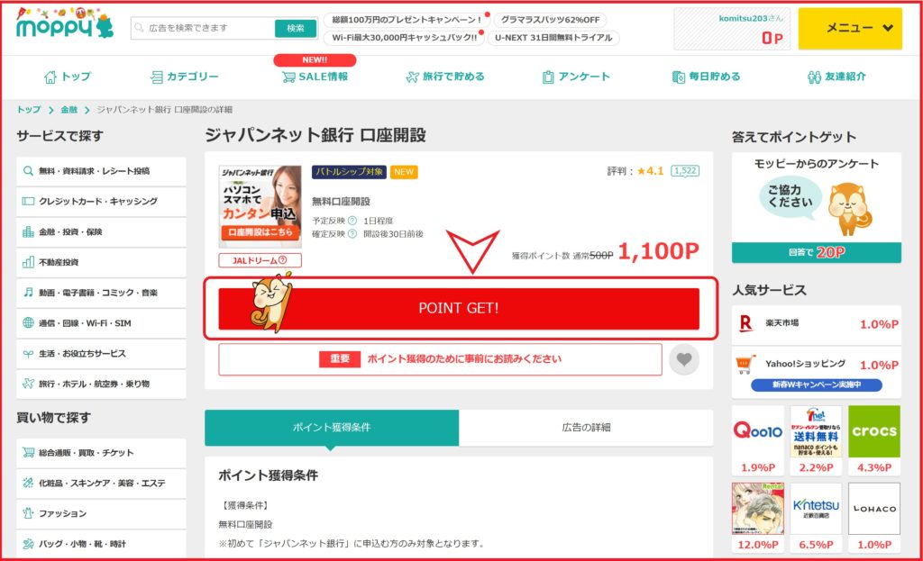 クリックします