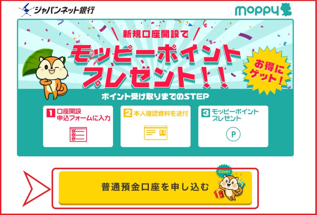 画面が表示されて手順完了となります