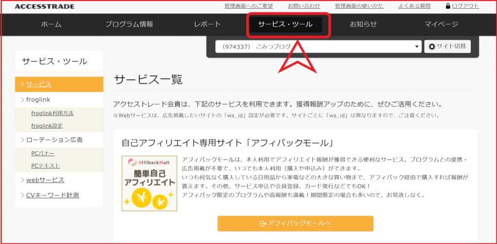 クリックします