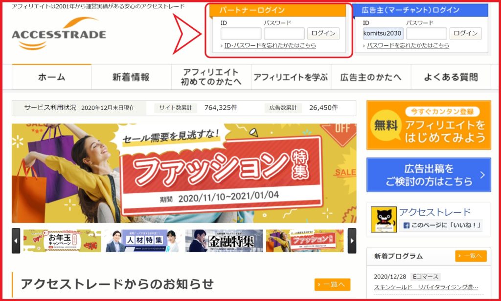 ログインします