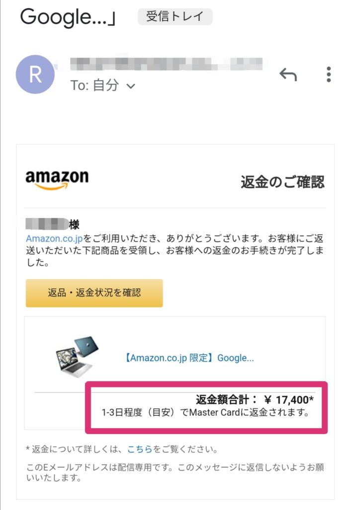 Amazonに返金を申請する方法 マーケットプレイス保証画面が表示されない時の解決策も紹介 こみつぶろぐ