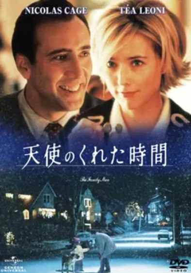 最新21 クリスマスにガチで面白いオススメの海外映画ランキングtop11 こみつぶろぐ