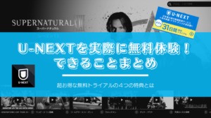 映画 花束みたいな恋をした の無料動画をフルで楽しめるのはu Nextだけ こみつぶろぐ