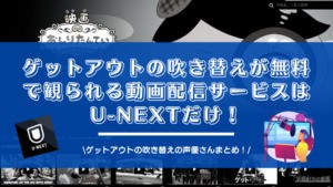 映画 ゲットアウト の吹き替えが観られる動画配信サービスは 声優は誰が務めている こみつぶろぐ 映画 ゲットアウト の吹き替えが観られる動画配信サービスは 声優は誰が務めている こみつぶろぐ