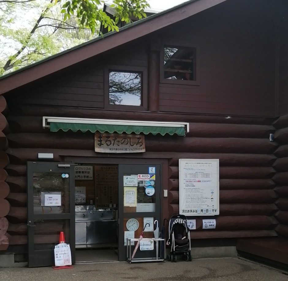 瀬谷中央公園こどもログハウス まるたのしろ は雨の日の子どもとのお出かけにピッタリ こみつぶろぐ