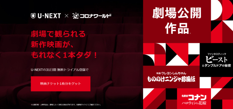 映画 花束みたいな恋をした の無料動画をフルで楽しめるのはu Nextだけ こみつぶろぐ