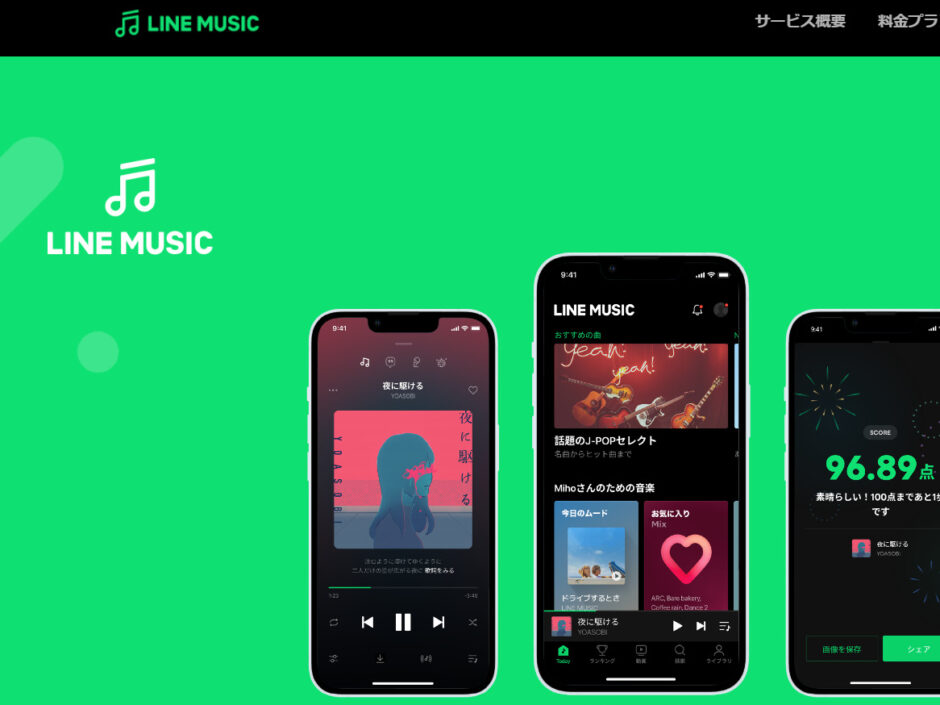 LINE Music のホーム画面